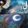 فال و خرافات از منظر روانکاوی لکانی: وقتی شخصی میخواهد از آینده بداند، واقعاً دنبال چه چیزی است؟